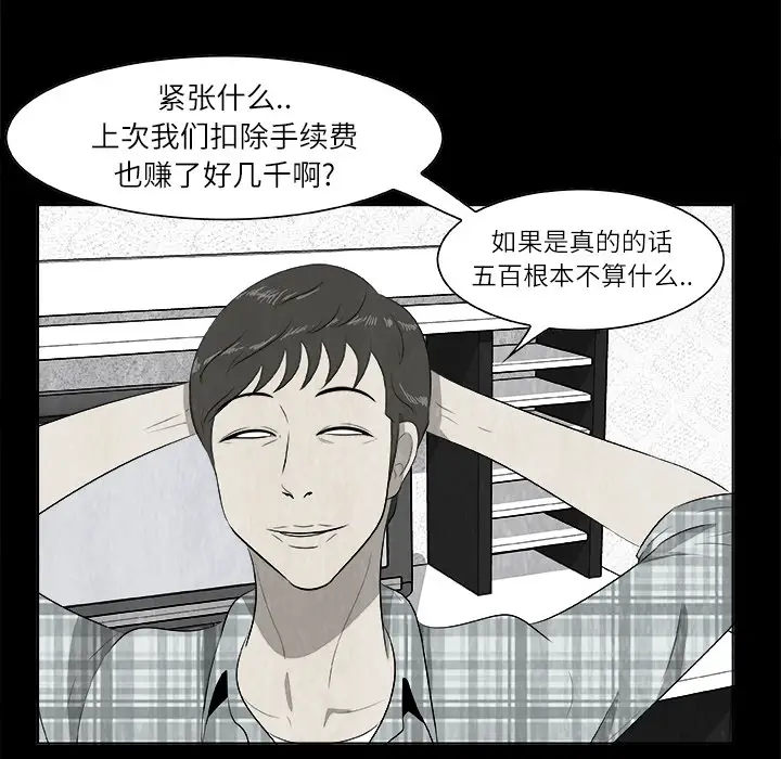 始发怪谈第1话