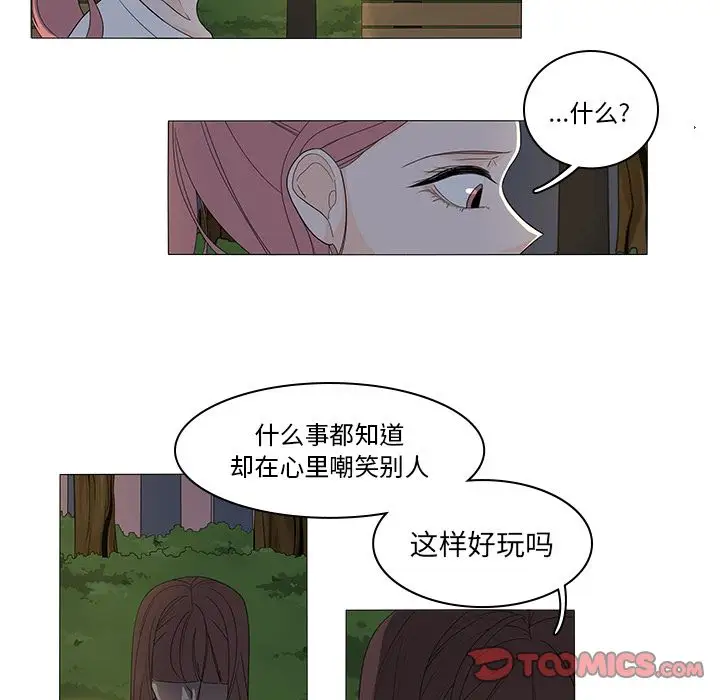 鱼缸中的花园第45章