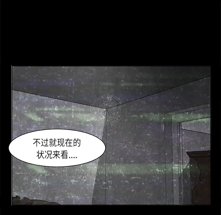 始发怪谈第2话