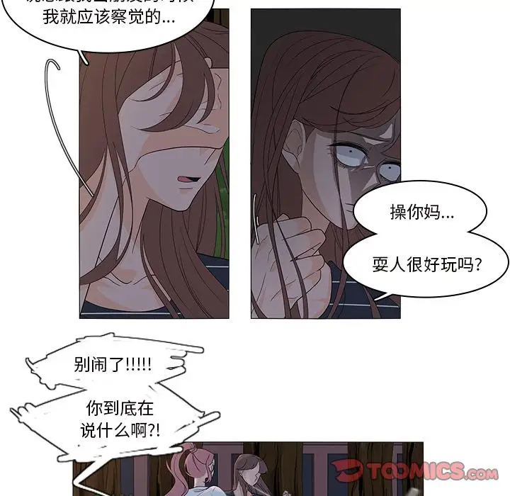 鱼缸中的花园第45章
