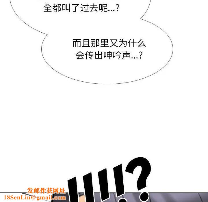 同事换换爱第134话