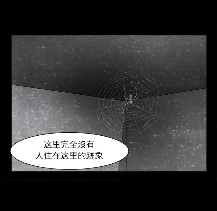 始发怪谈第2话