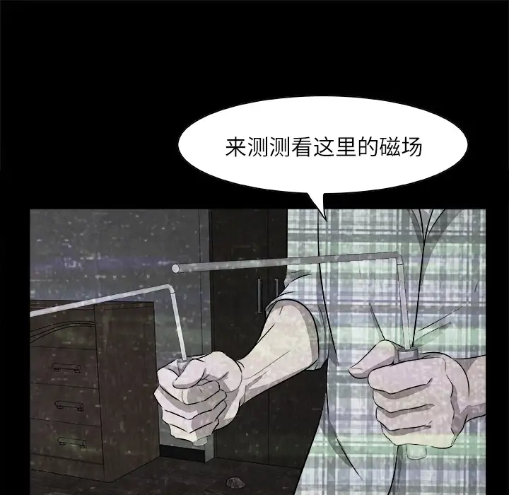 始发怪谈第2话
