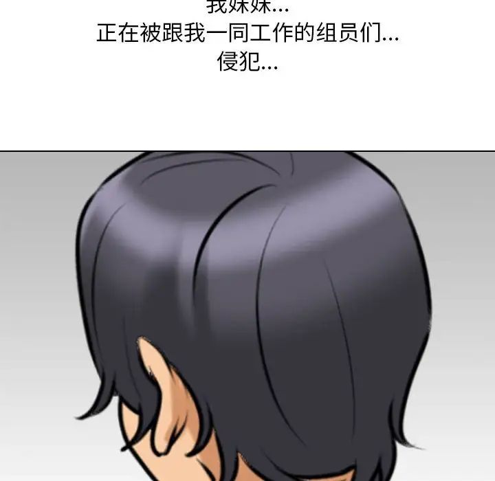 同事換換愛第134話