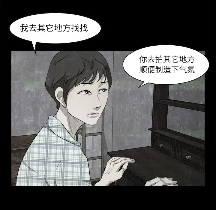 始发怪谈第2话