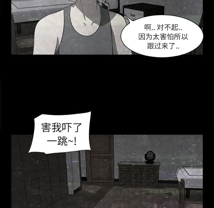 始发怪谈第2话