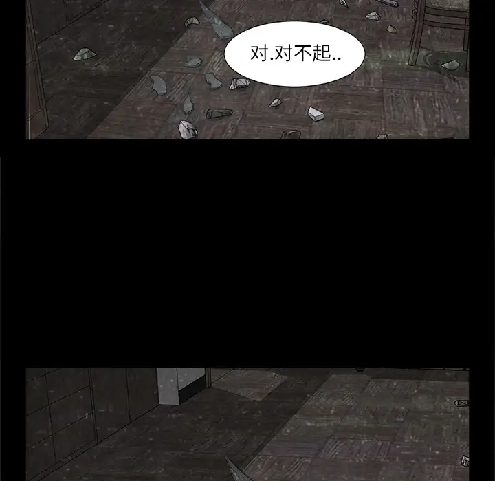 始发怪谈第2话