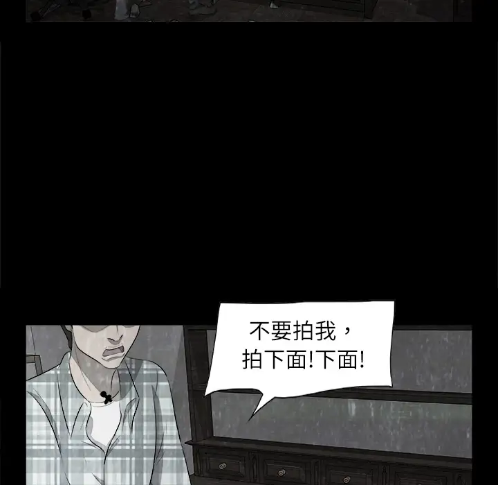 始发怪谈第2话