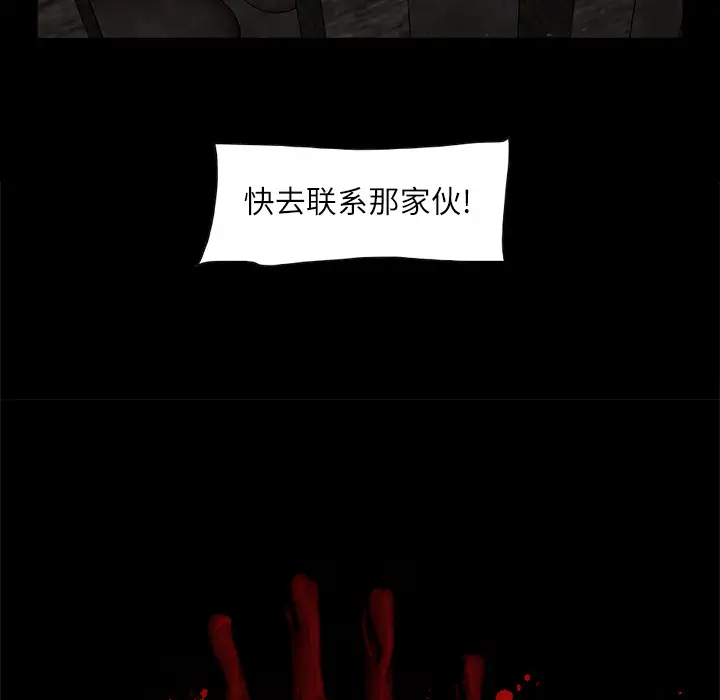 始发怪谈第2话