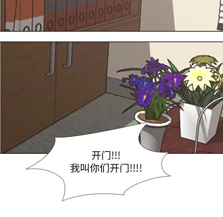 同事換換愛第135話