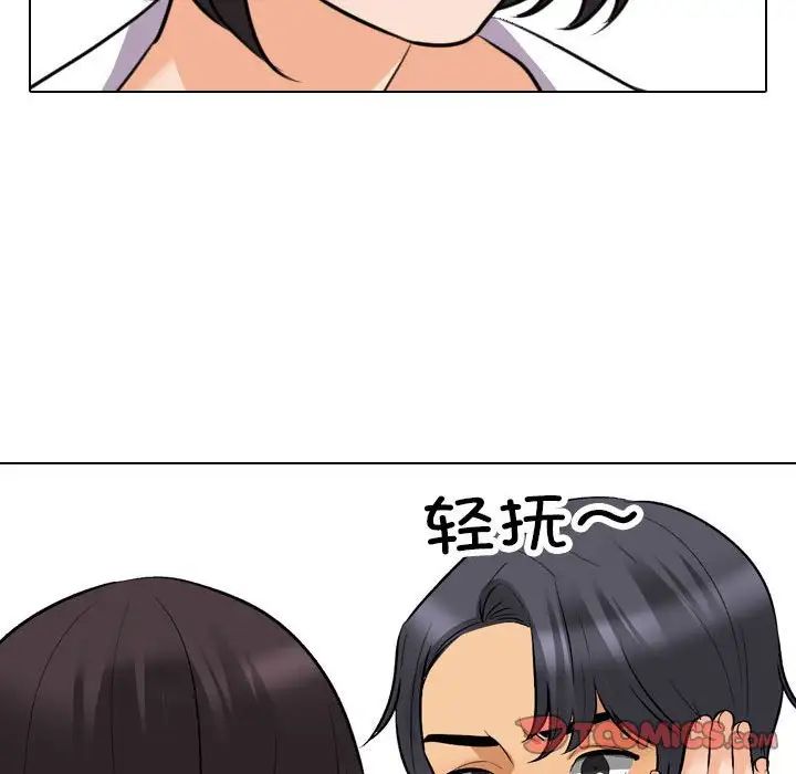 《同事换换爱》第135话