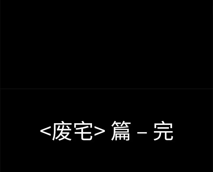 始发怪谈第2话