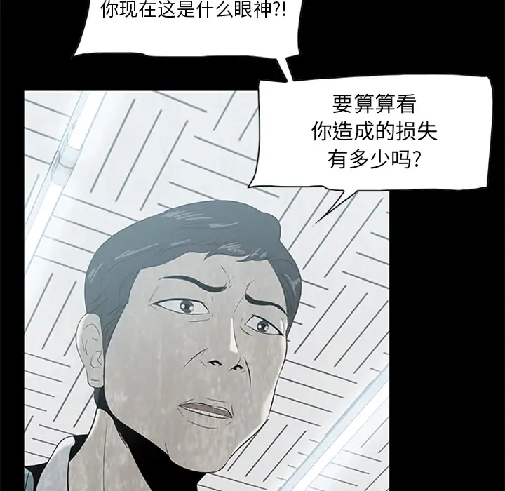 始发怪谈第3话