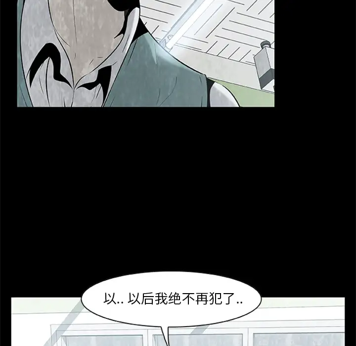始发怪谈第3话