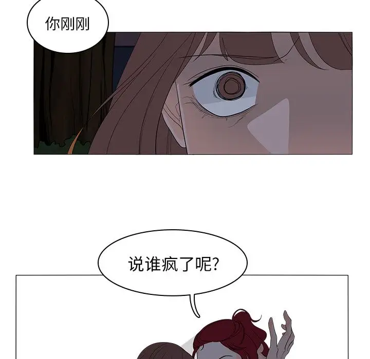 鱼缸中的花园第46章