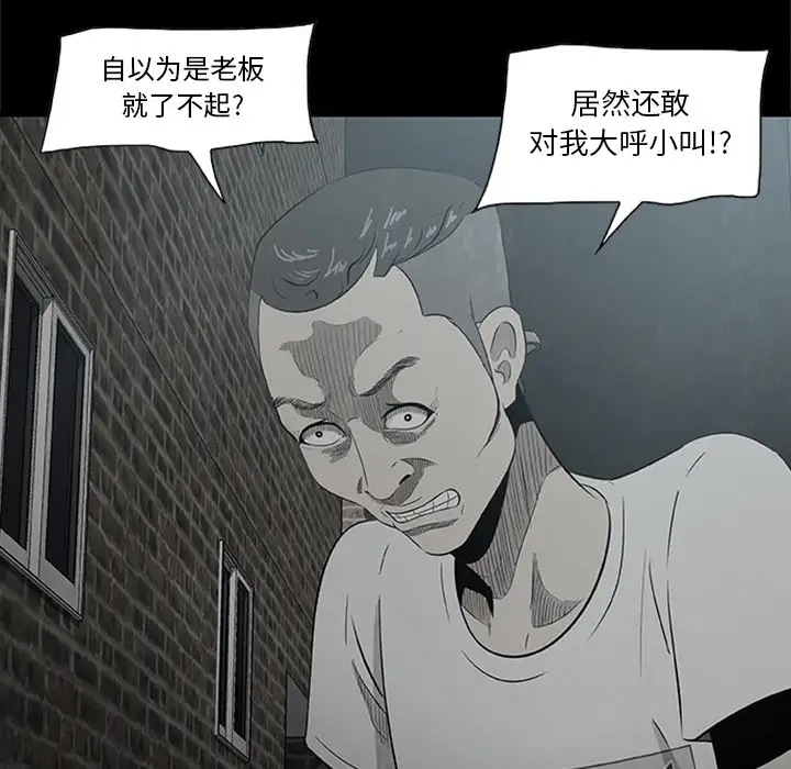 始发怪谈第3话