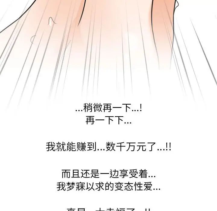 同事換換愛第135話