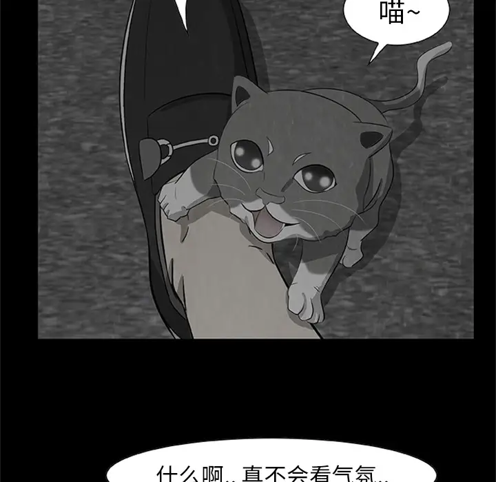 始发怪谈第3话
