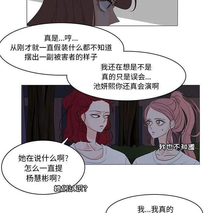 鱼缸中的花园第46章