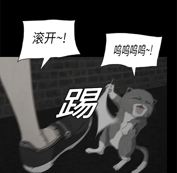 始发怪谈第3话