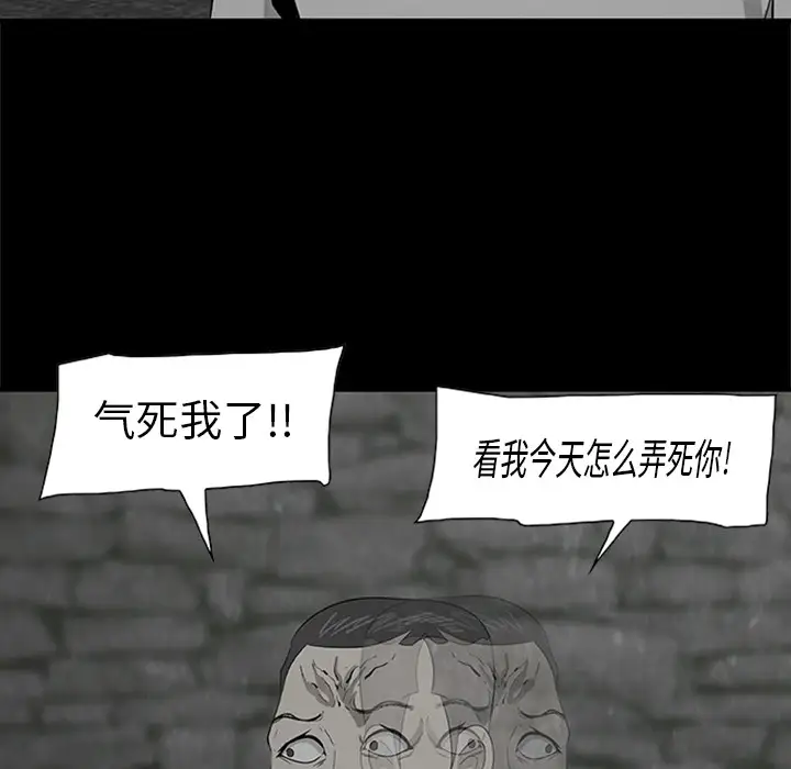 始发怪谈第3话