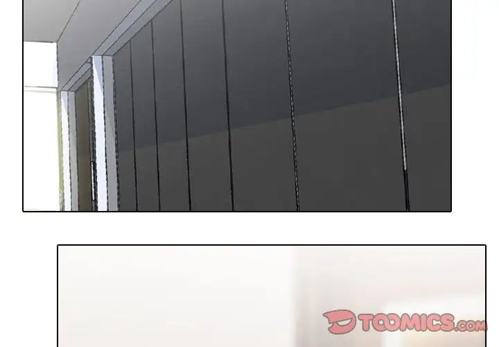 同事換換愛第136話