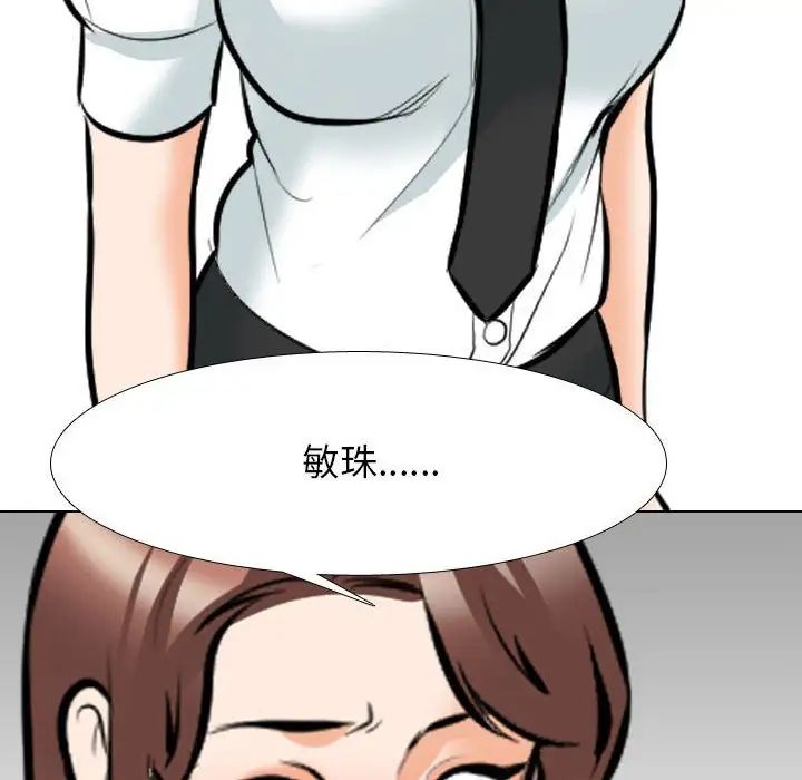 同事换换爱第136话