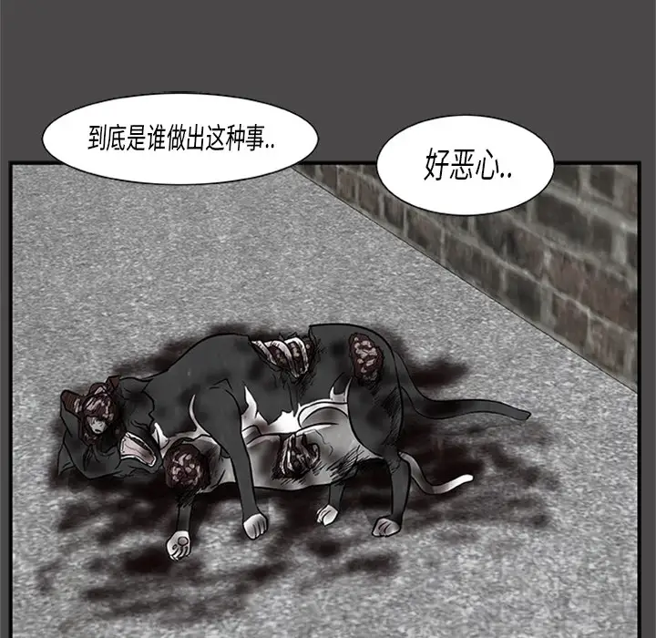 始发怪谈第3话