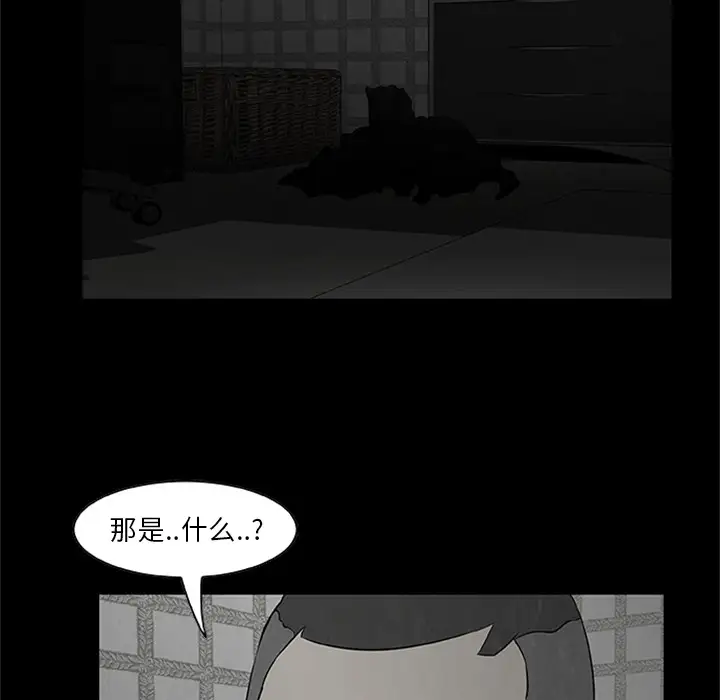 始发怪谈第3话
