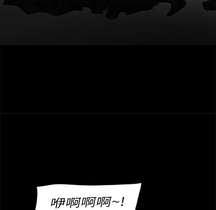 始发怪谈第3话