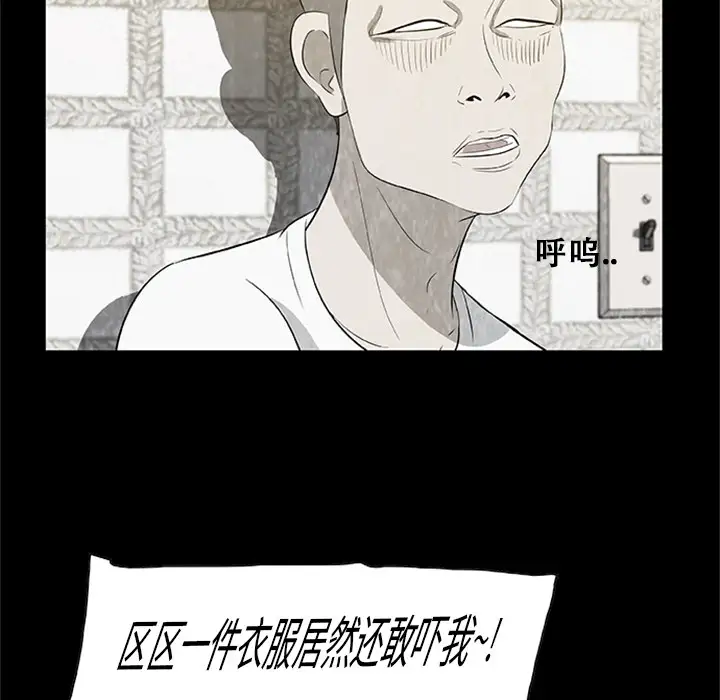始发怪谈第3话