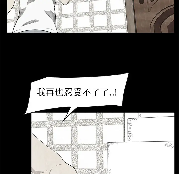 始发怪谈第3话