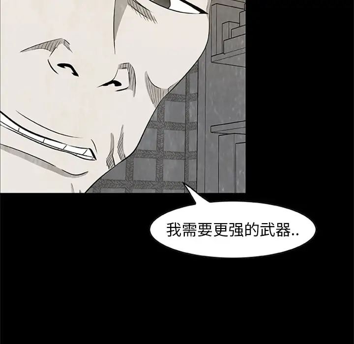 始发怪谈第4话