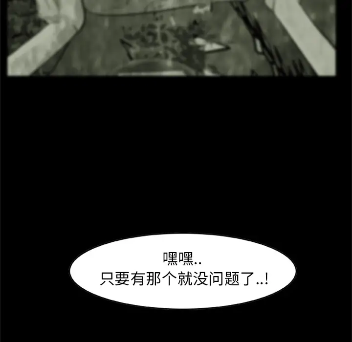 始发怪谈第4话