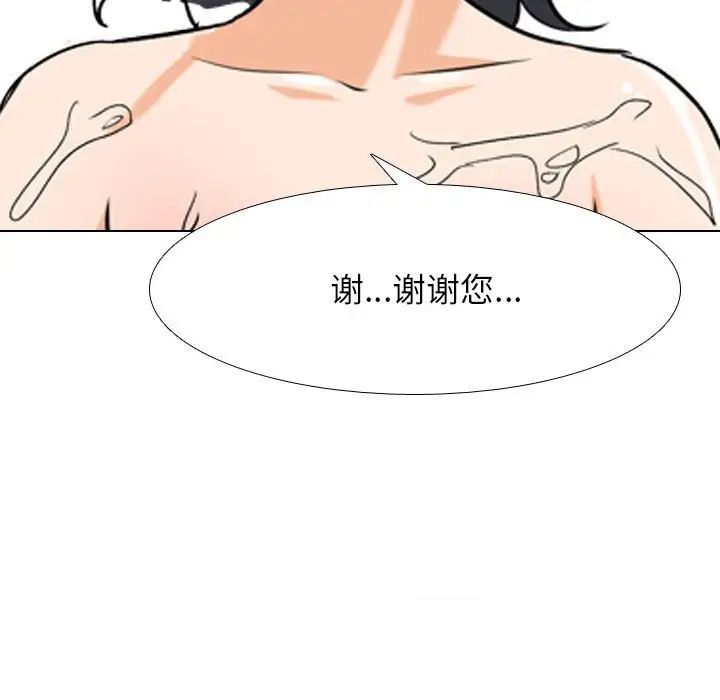 同事換換愛第136話