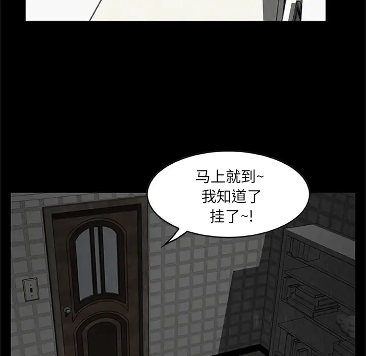 始发怪谈第4话