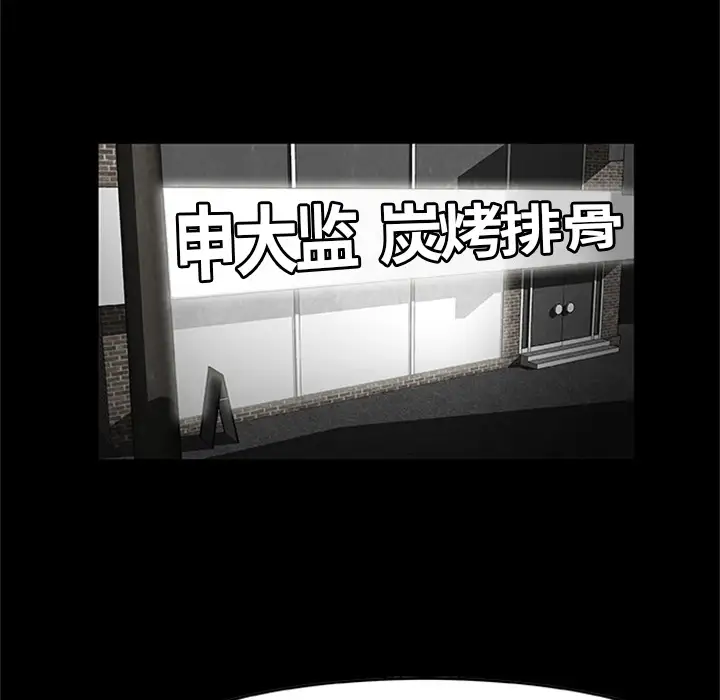 始发怪谈第4话