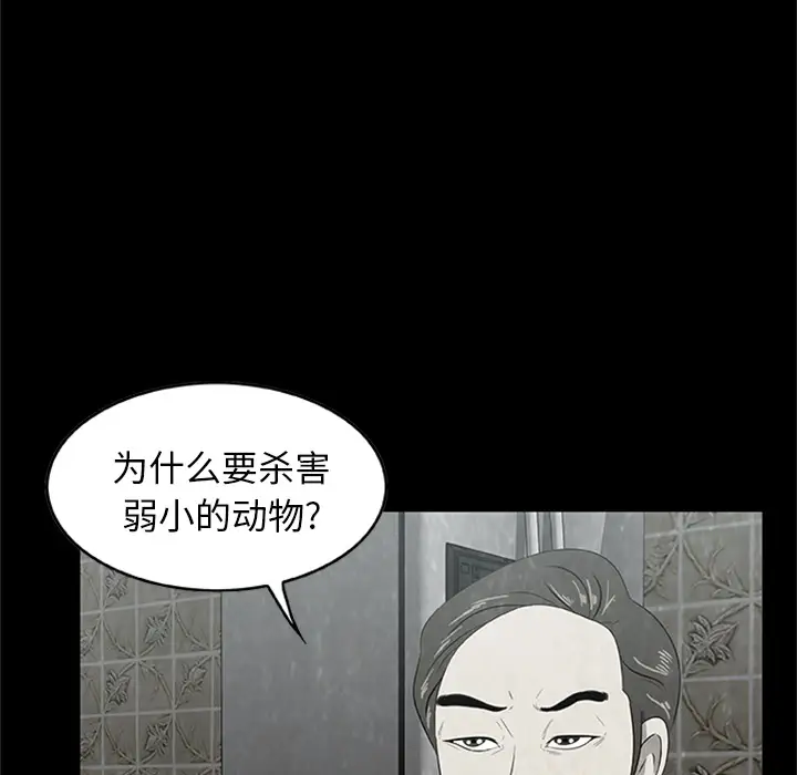 始发怪谈第4话