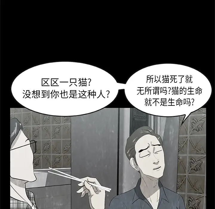 始发怪谈第4话