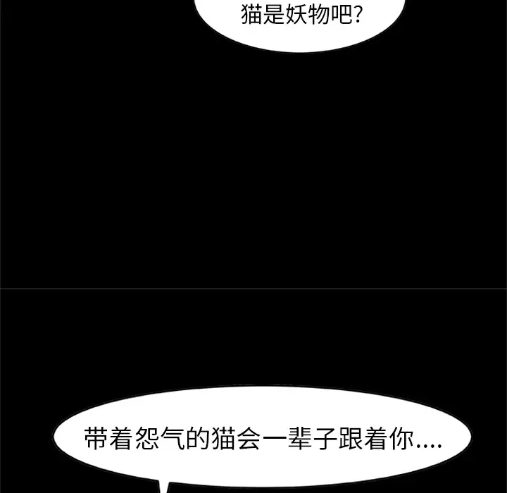 始发怪谈第4话