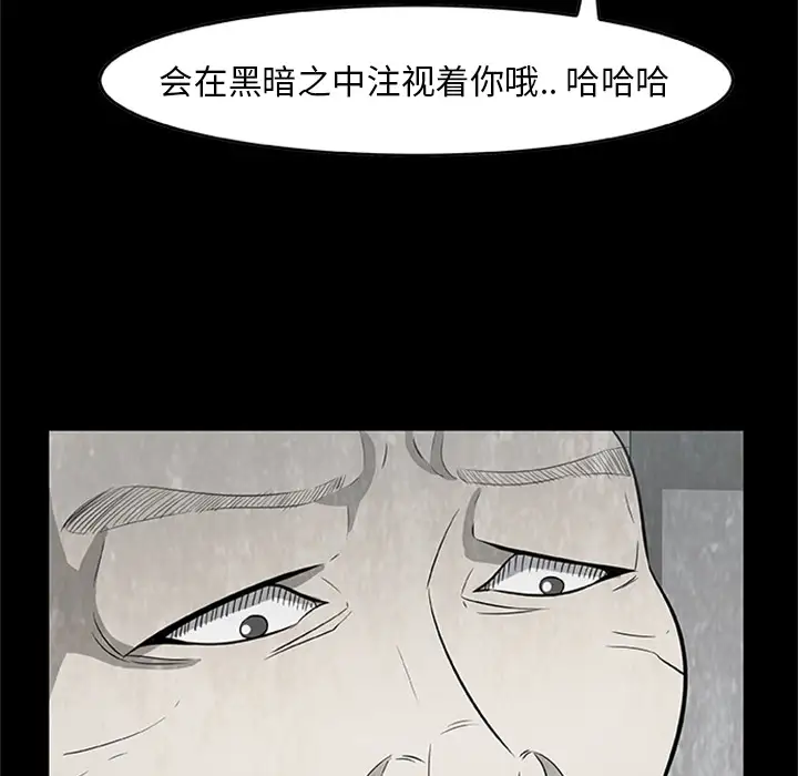 始发怪谈第4话