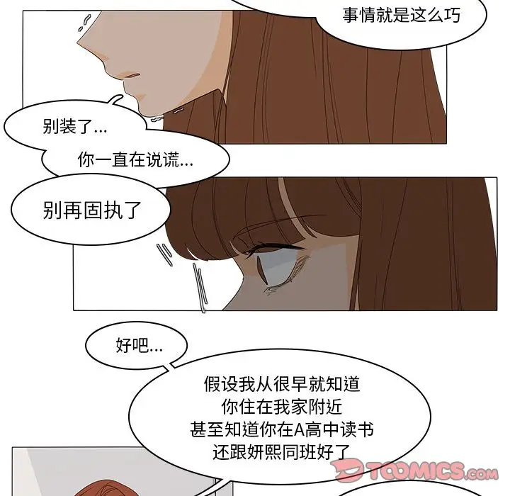 鱼缸中的花园第48章