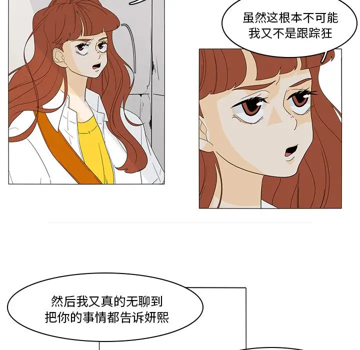鱼缸中的花园第48章