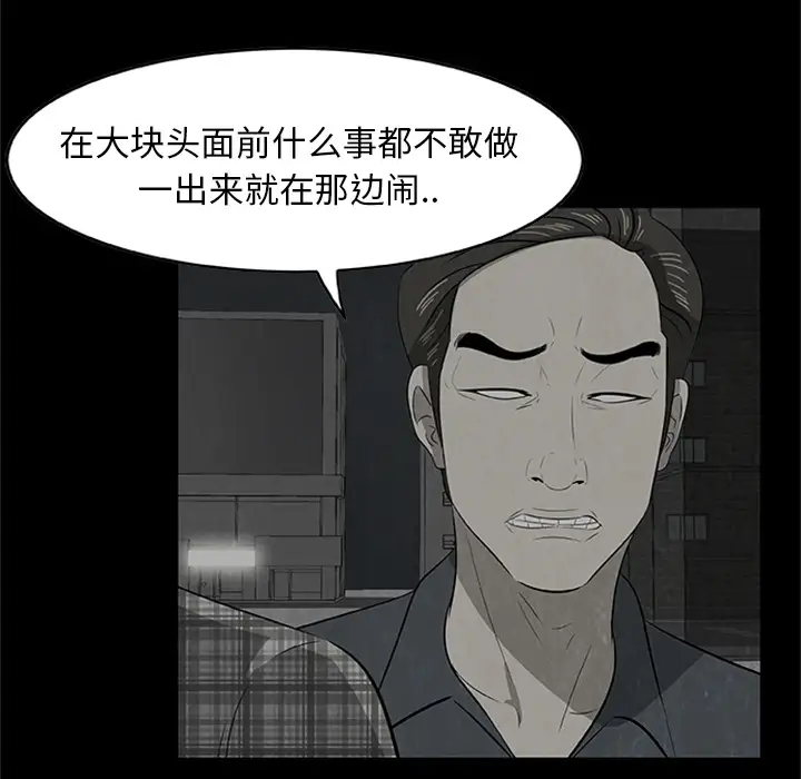 始发怪谈第4话