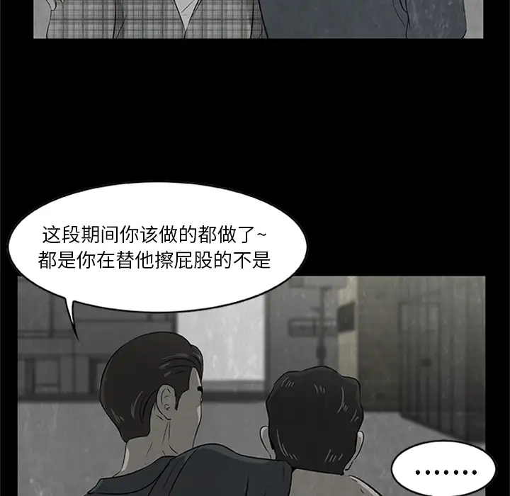 始发怪谈第4话