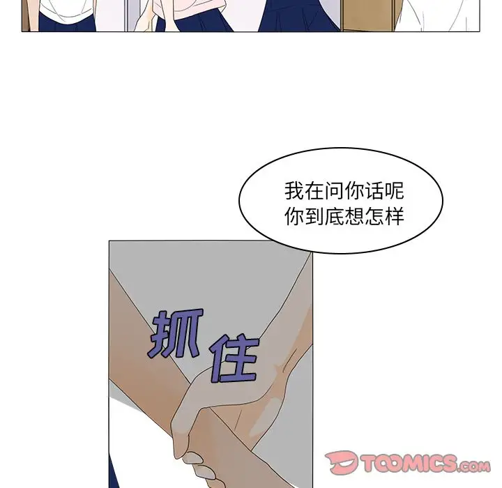 鱼缸中的花园第49章