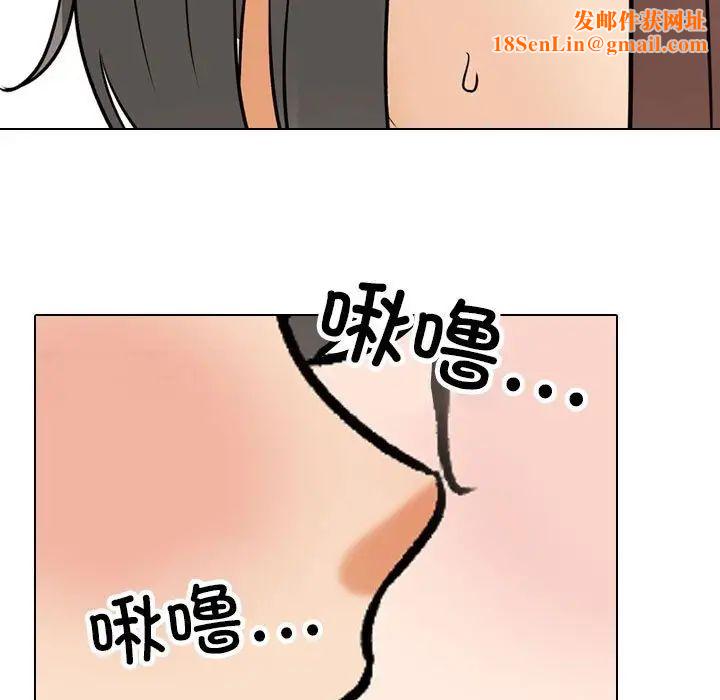 同事换换爱第137话