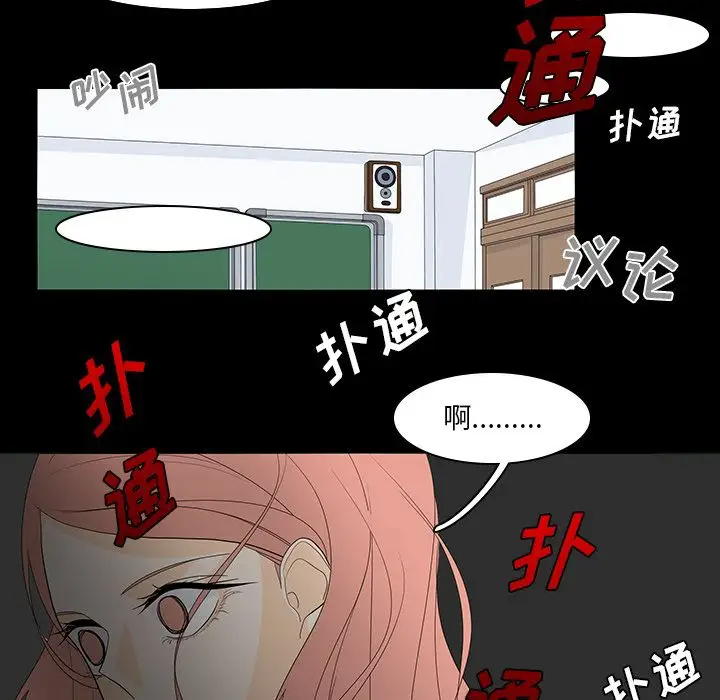 鱼缸中的花园第49章