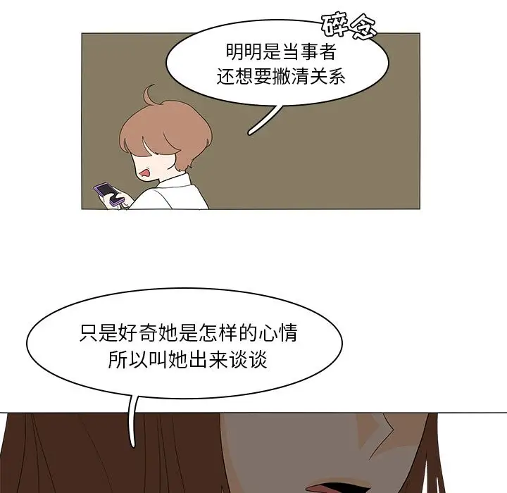 鱼缸中的花园第49章