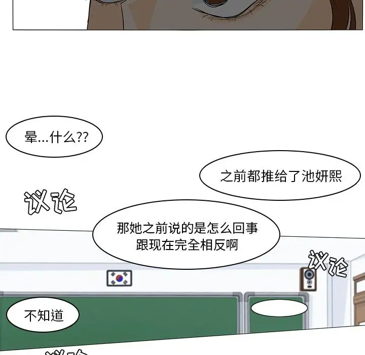 鱼缸中的花园第49章
